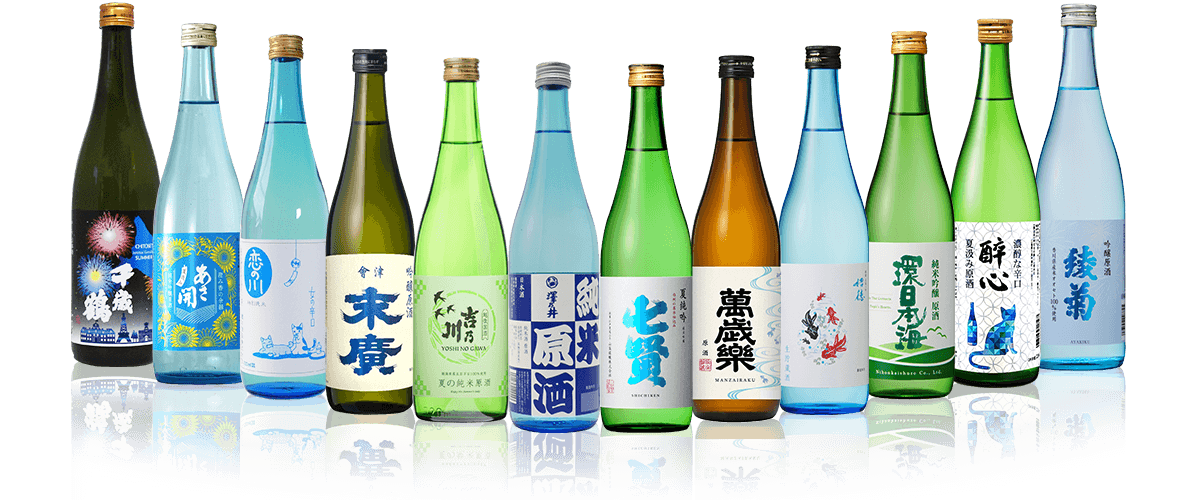 夏の酒 2026